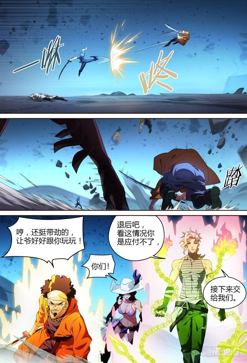 《超神灵主》漫画最新章节91话.风之陨落免费下拉式在线观看章节第【23】张图片