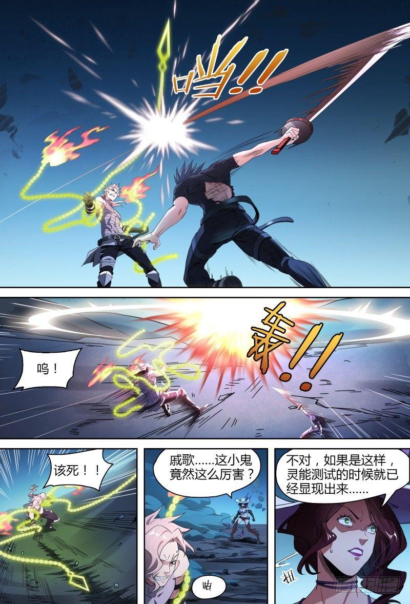 《超神灵主》漫画最新章节91话.风之陨落免费下拉式在线观看章节第【32】张图片