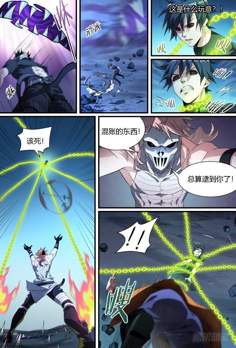 《超神灵主》漫画最新章节91话.风之陨落免费下拉式在线观看章节第【39】张图片