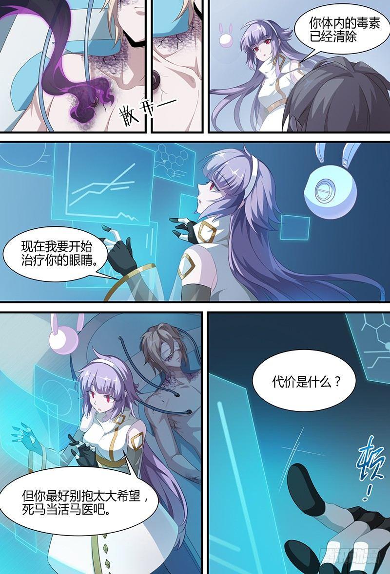 《超神灵主》漫画最新章节93话.跌落尘埃的王子免费下拉式在线观看章节第【25】张图片