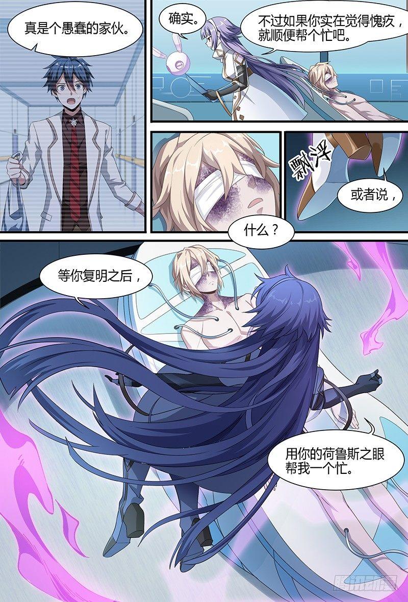 《超神灵主》漫画最新章节93话.跌落尘埃的王子免费下拉式在线观看章节第【27】张图片