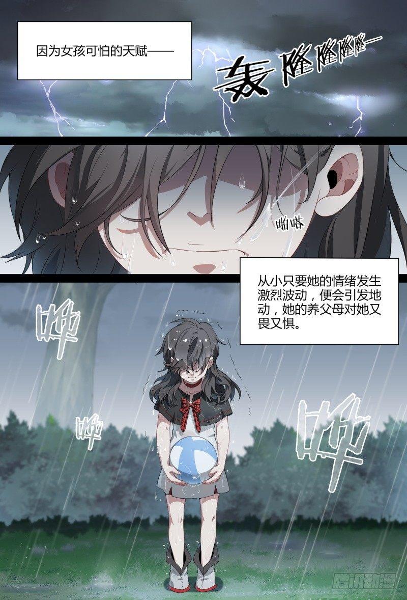 《超神灵主》漫画最新章节95话.尘封记忆免费下拉式在线观看章节第【12】张图片