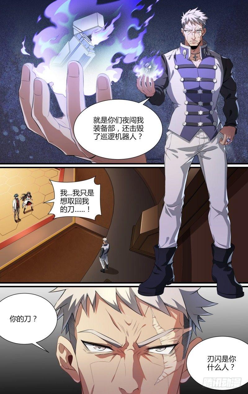 《超神灵主》漫画最新章节96话.交锋免费下拉式在线观看章节第【13】张图片