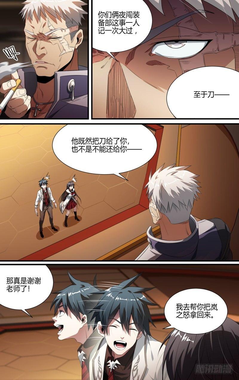 《超神灵主》漫画最新章节96话.交锋免费下拉式在线观看章节第【17】张图片