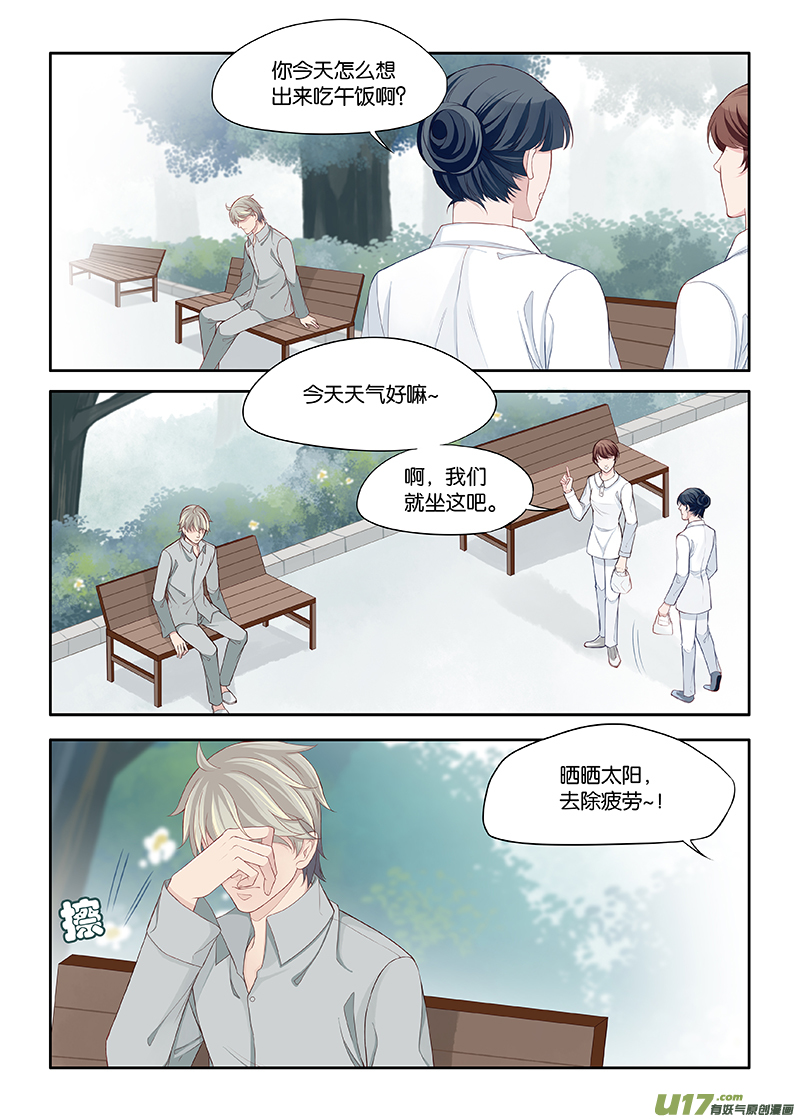 《超时空夺爱》漫画最新章节105免费下拉式在线观看章节第【7】张图片