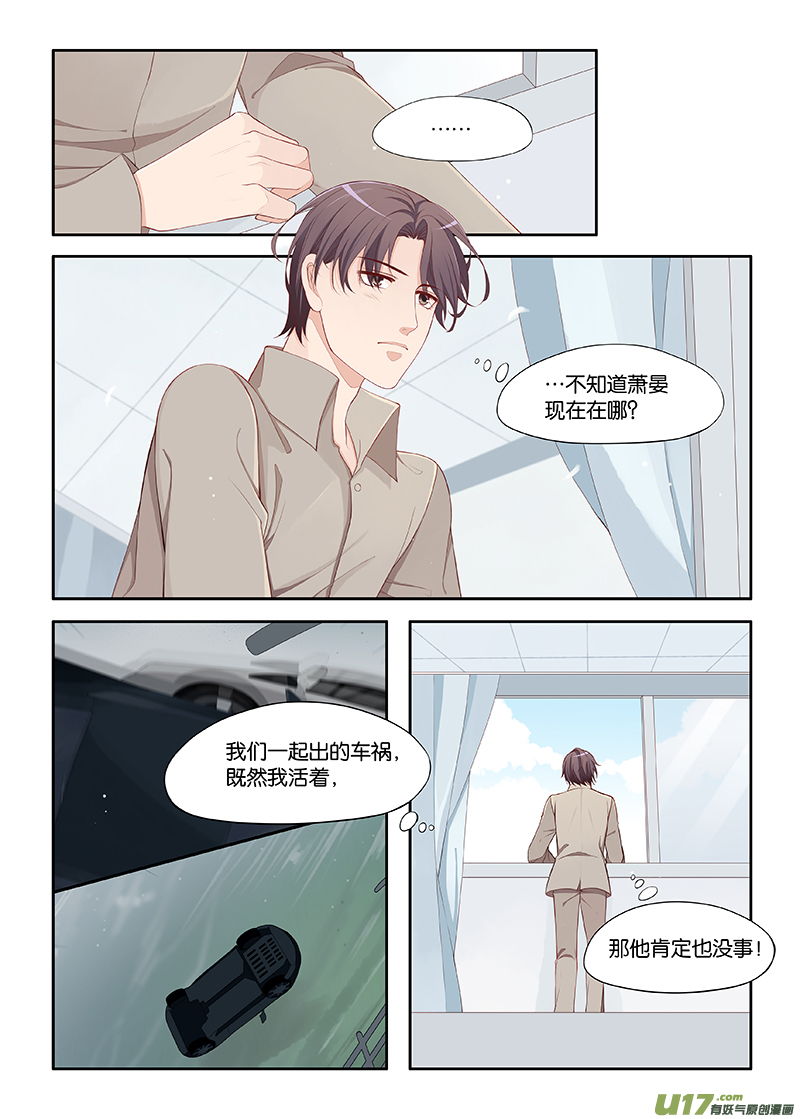 《超时空夺爱》漫画最新章节108免费下拉式在线观看章节第【7】张图片