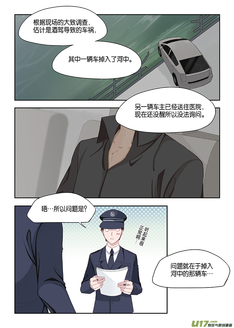 《超时空夺爱》漫画最新章节番外02-1免费下拉式在线观看章节第【6】张图片