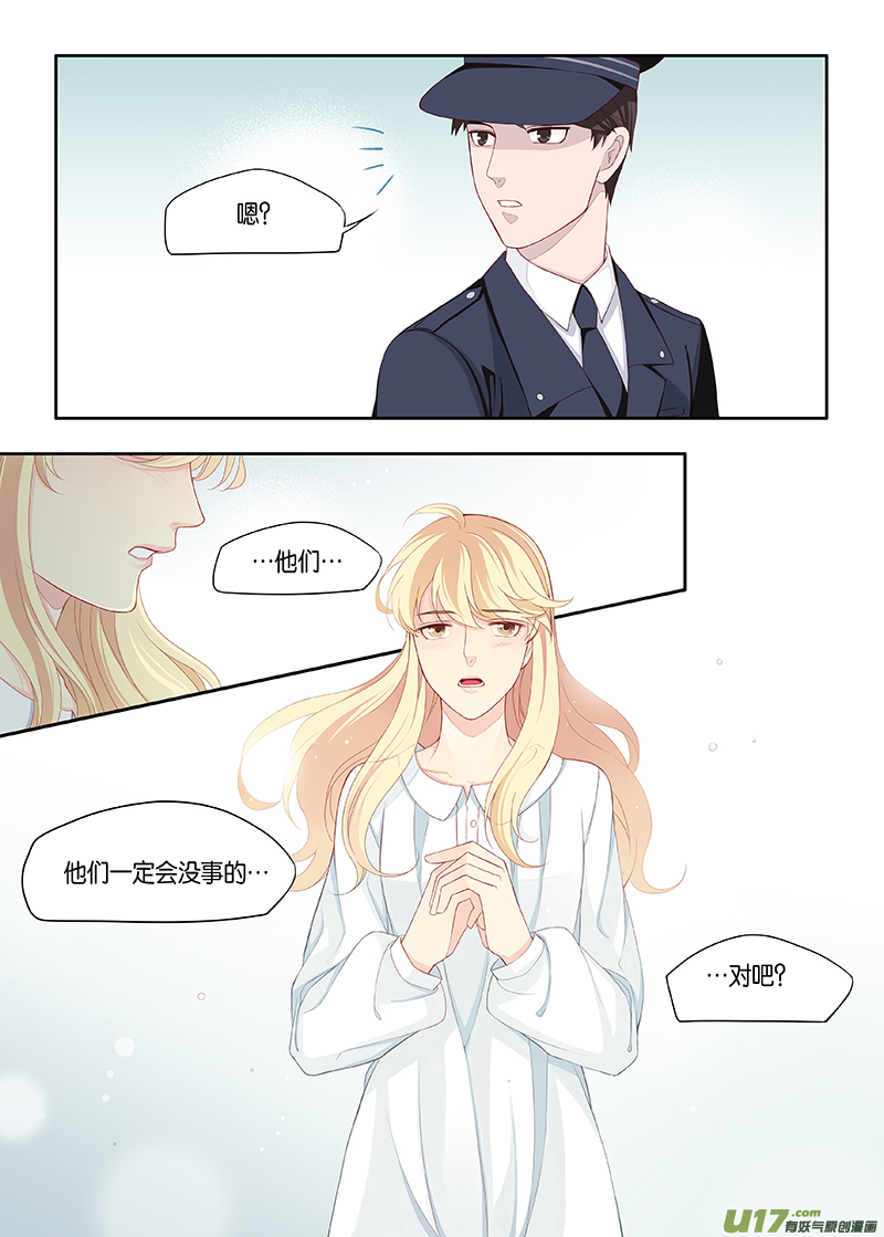 《超时空夺爱》漫画最新章节番外02-3免费下拉式在线观看章节第【6】张图片