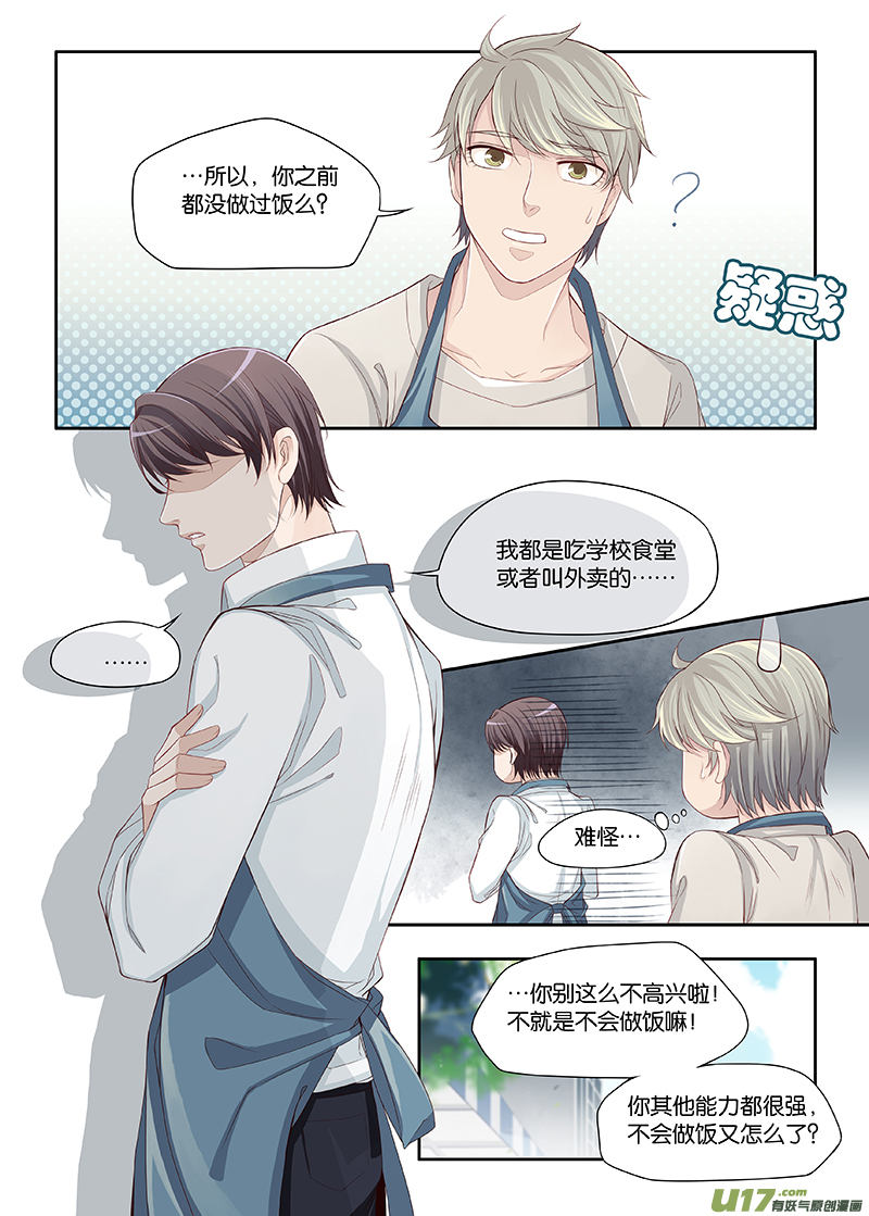 《超时空夺爱》漫画最新章节38免费下拉式在线观看章节第【7】张图片