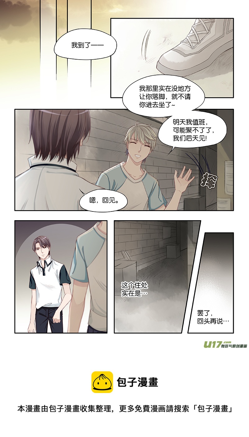 《超时空夺爱》漫画最新章节48免费下拉式在线观看章节第【6】张图片