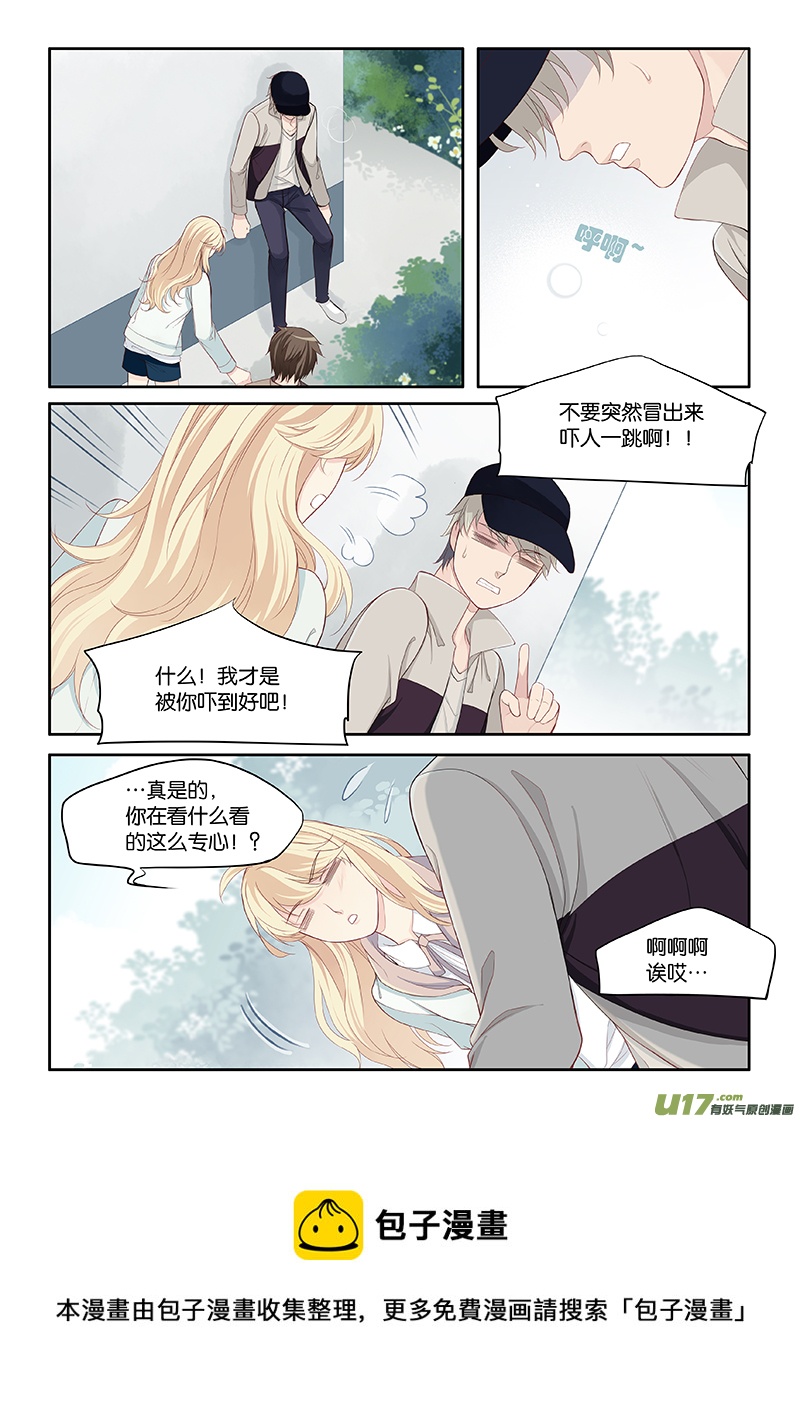 《超时空夺爱》漫画最新章节78免费下拉式在线观看章节第【7】张图片