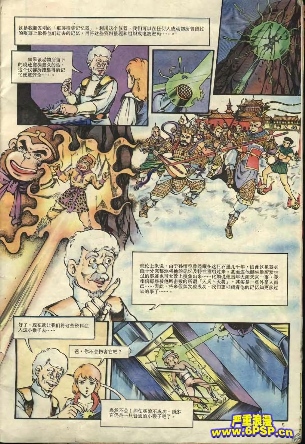 超时空猴王孙悟空-第1卷全彩韩漫标签
