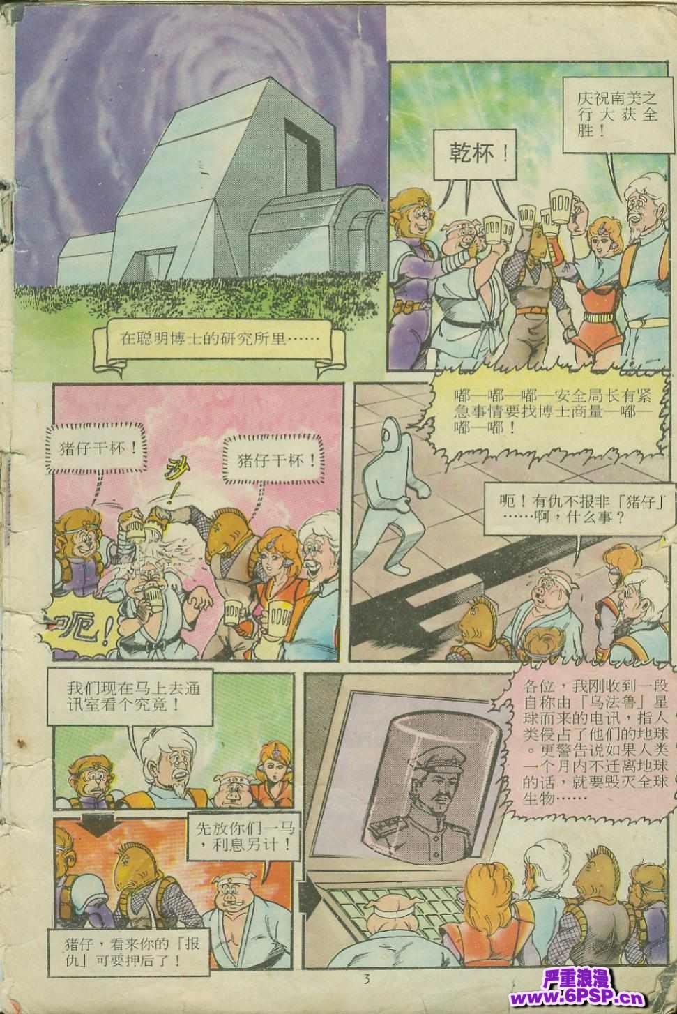 超时空猴王孙悟空-第11卷全彩韩漫标签
