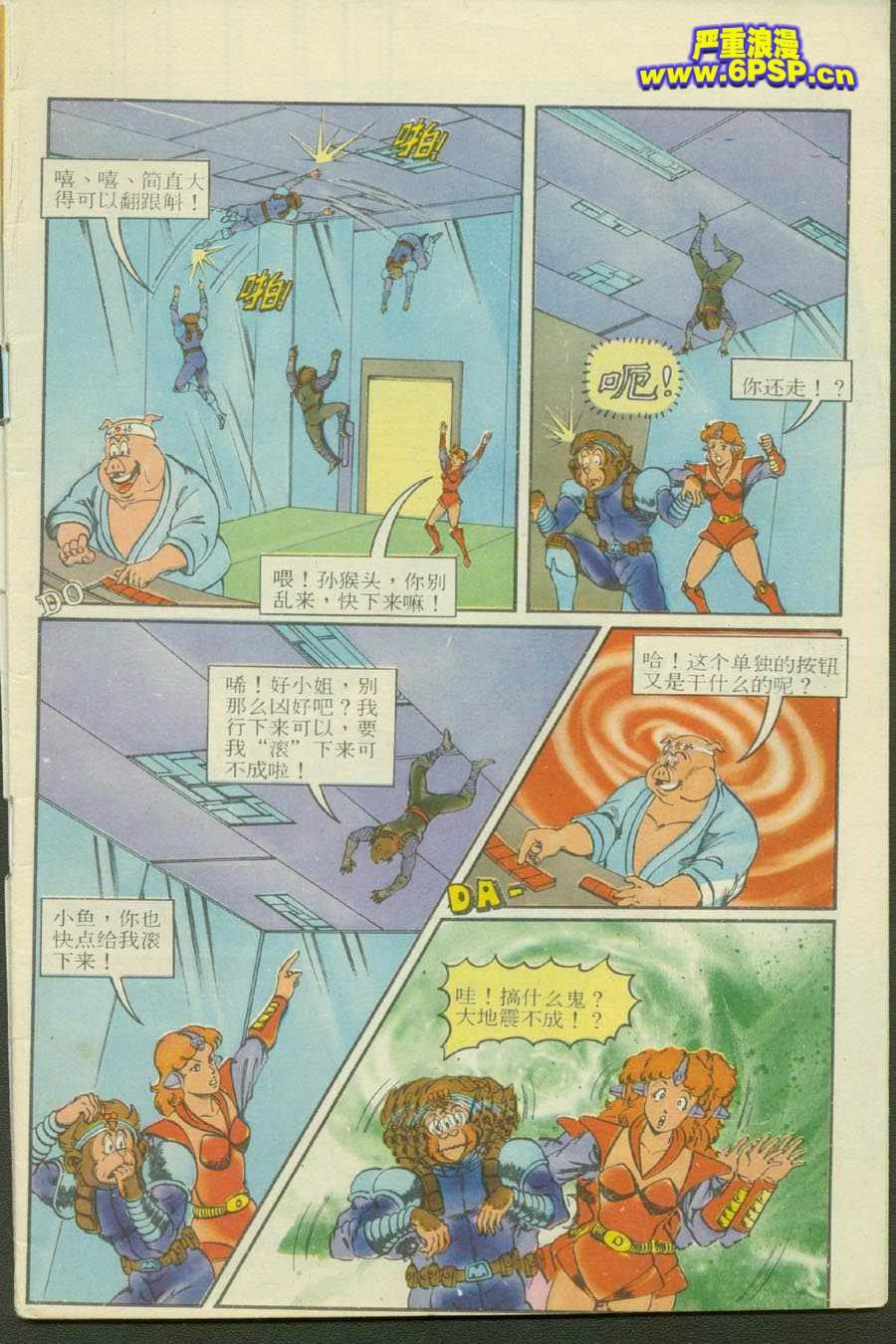 超时空猴王孙悟空-第13卷全彩韩漫标签
