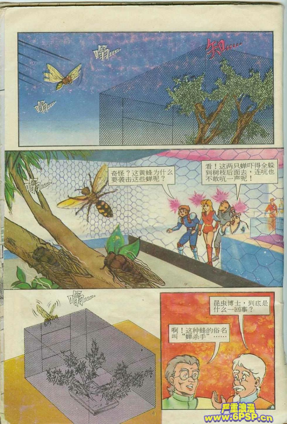 超时空猴王孙悟空-第15卷全彩韩漫标签