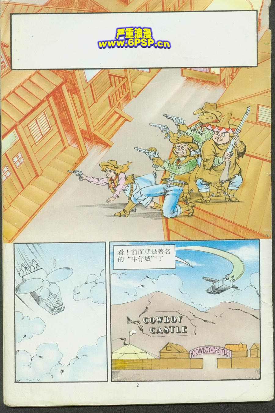 超时空猴王孙悟空-第16卷全彩韩漫标签