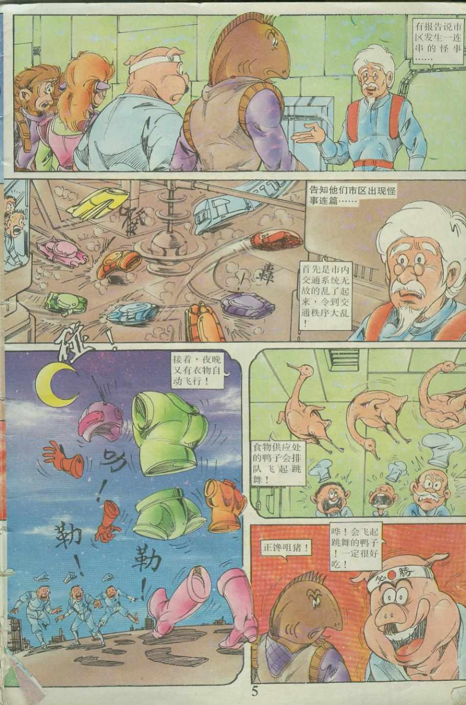 超时空猴王孙悟空-第23卷全彩韩漫标签