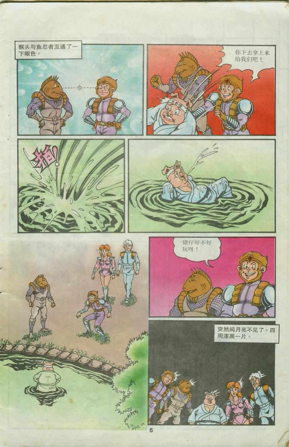 超时空猴王孙悟空-第25卷全彩韩漫标签