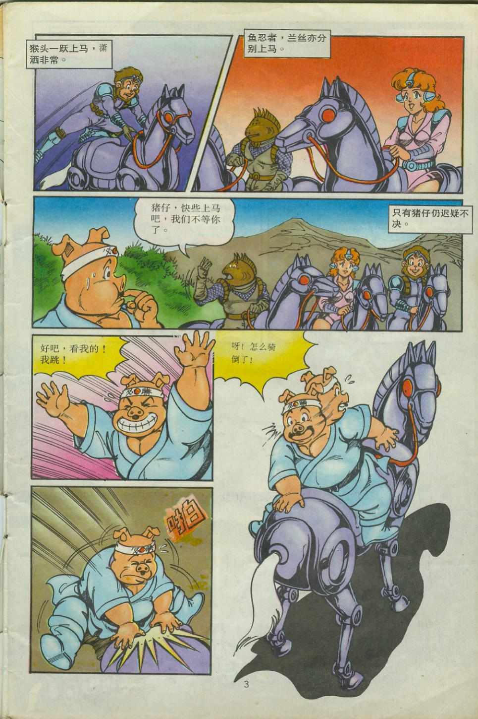 超时空猴王孙悟空-第28卷全彩韩漫标签