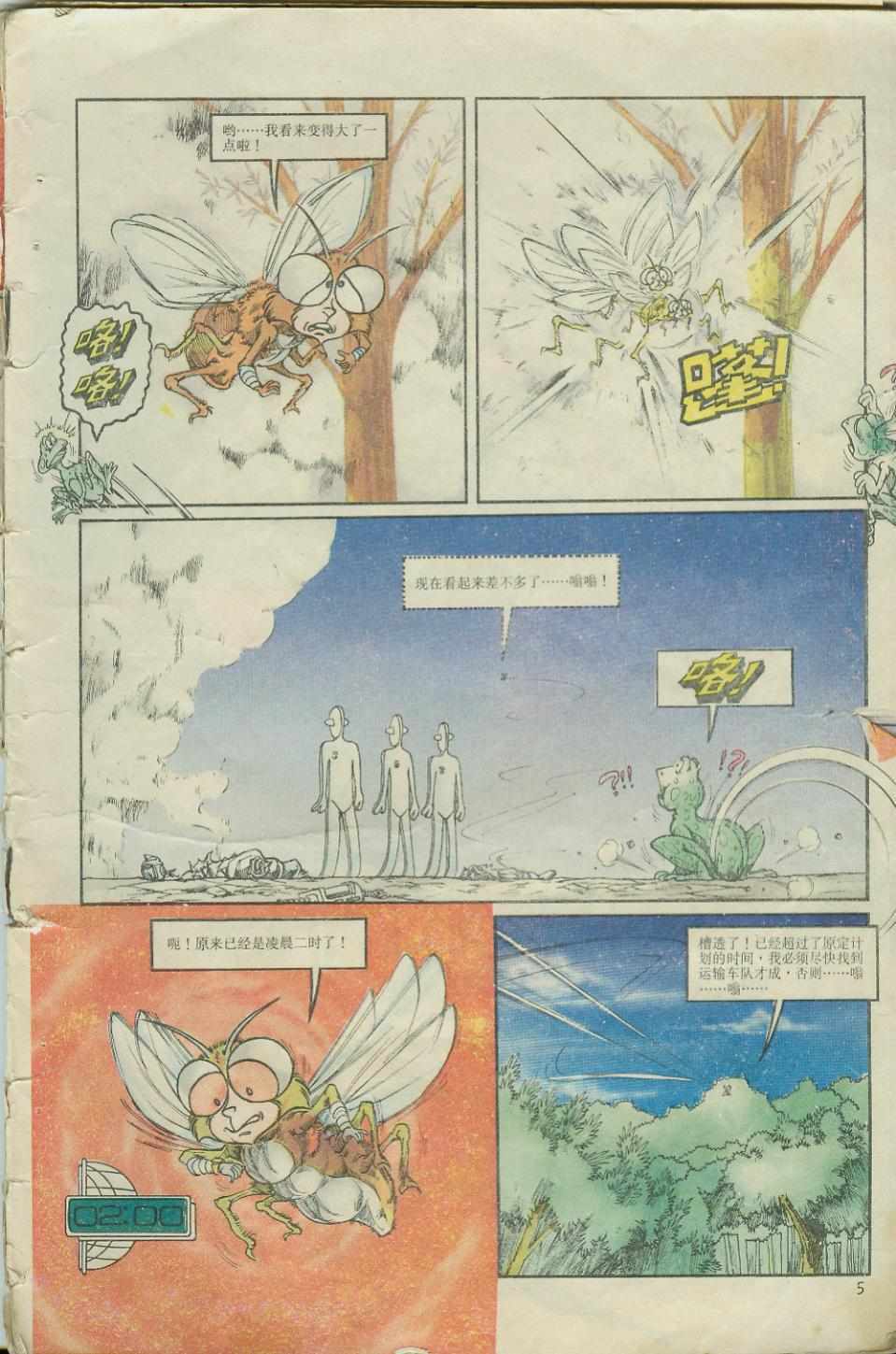 超时空猴王孙悟空-第4卷全彩韩漫标签