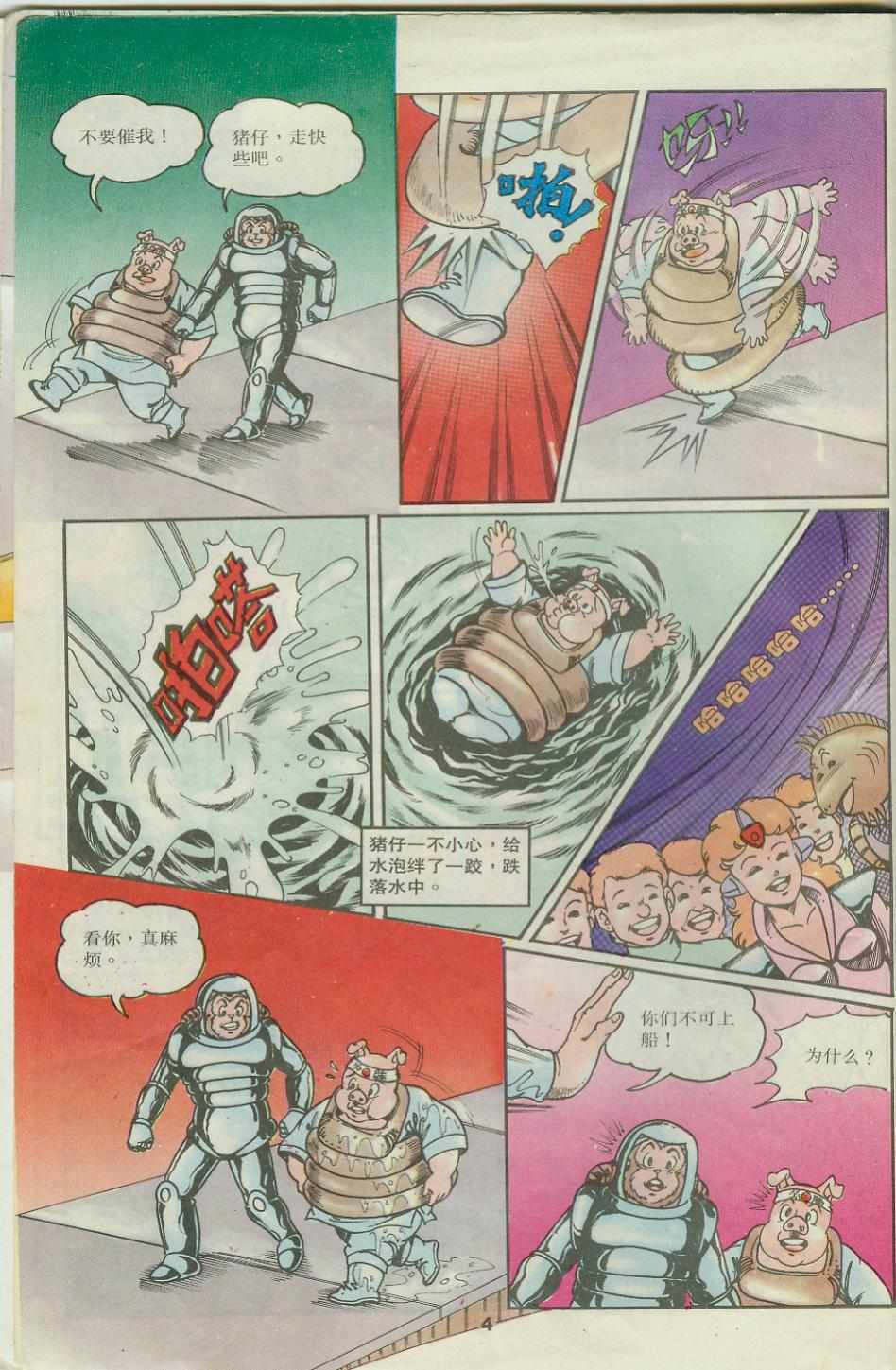 超时空猴王孙悟空-第31卷全彩韩漫标签