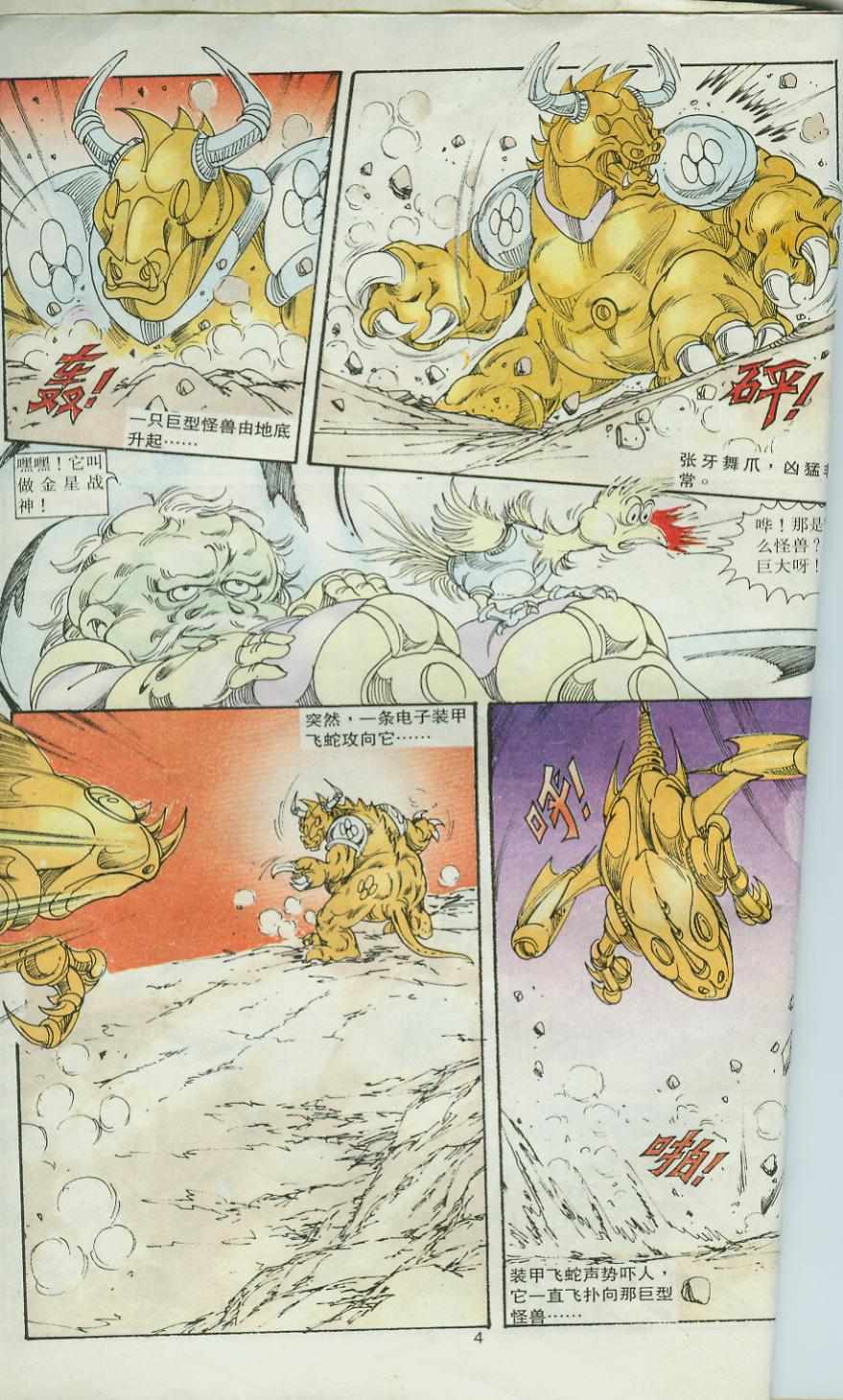 超时空猴王孙悟空-第32卷全彩韩漫标签