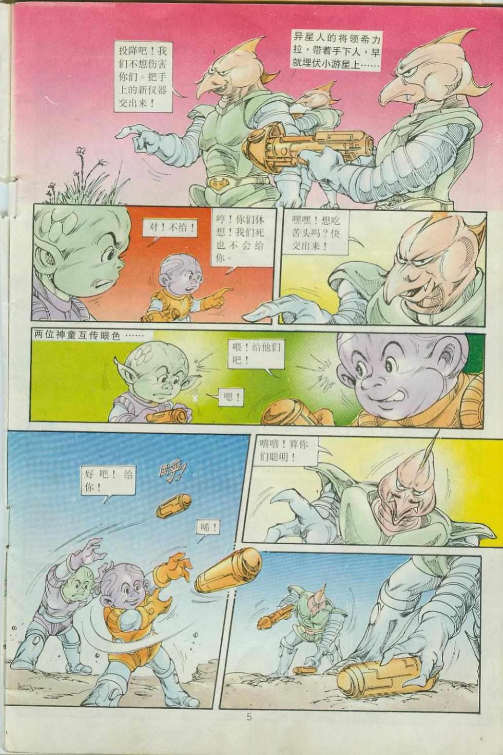 超时空猴王孙悟空-第33卷全彩韩漫标签