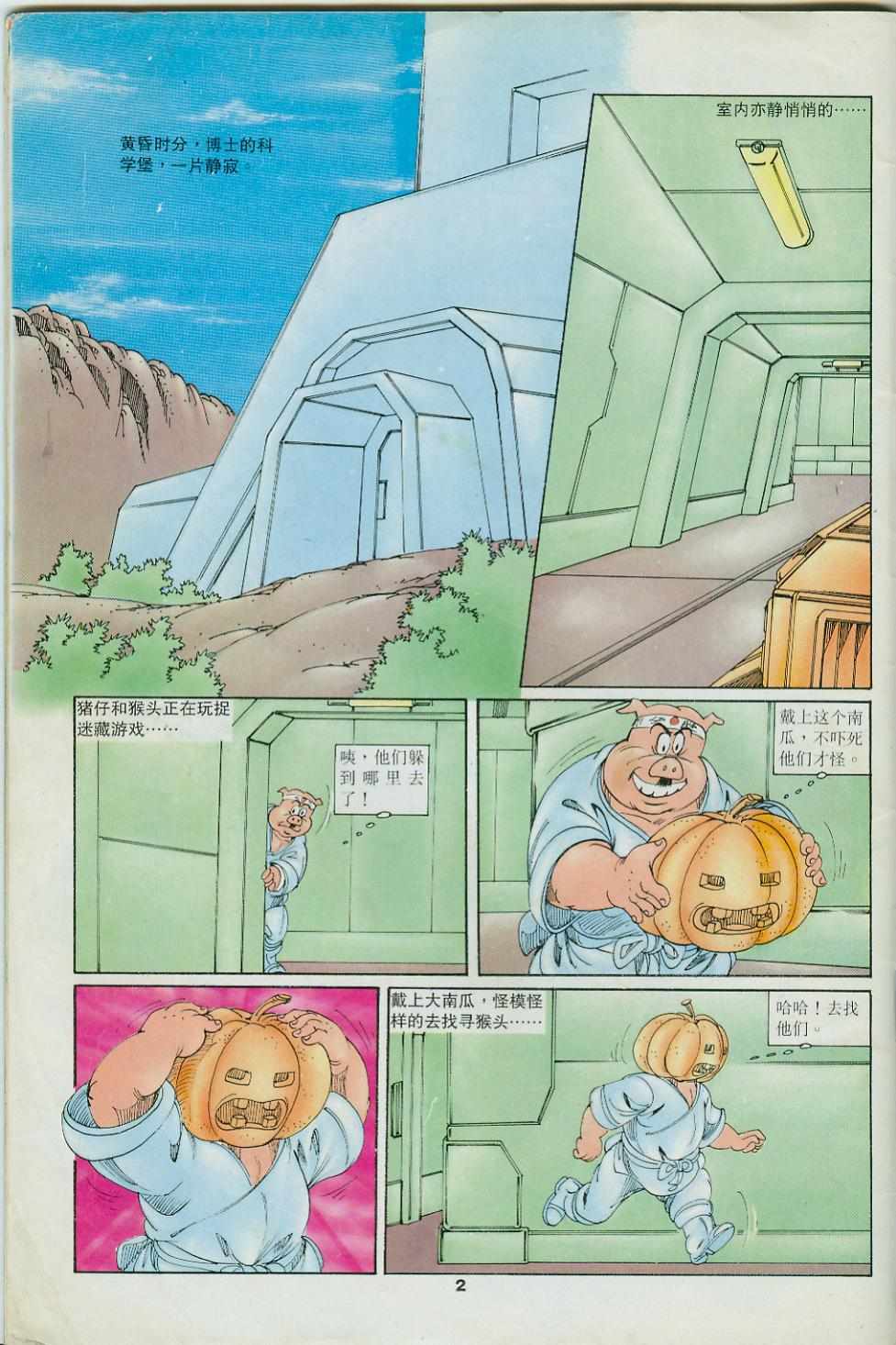 超时空猴王孙悟空-第34卷全彩韩漫标签