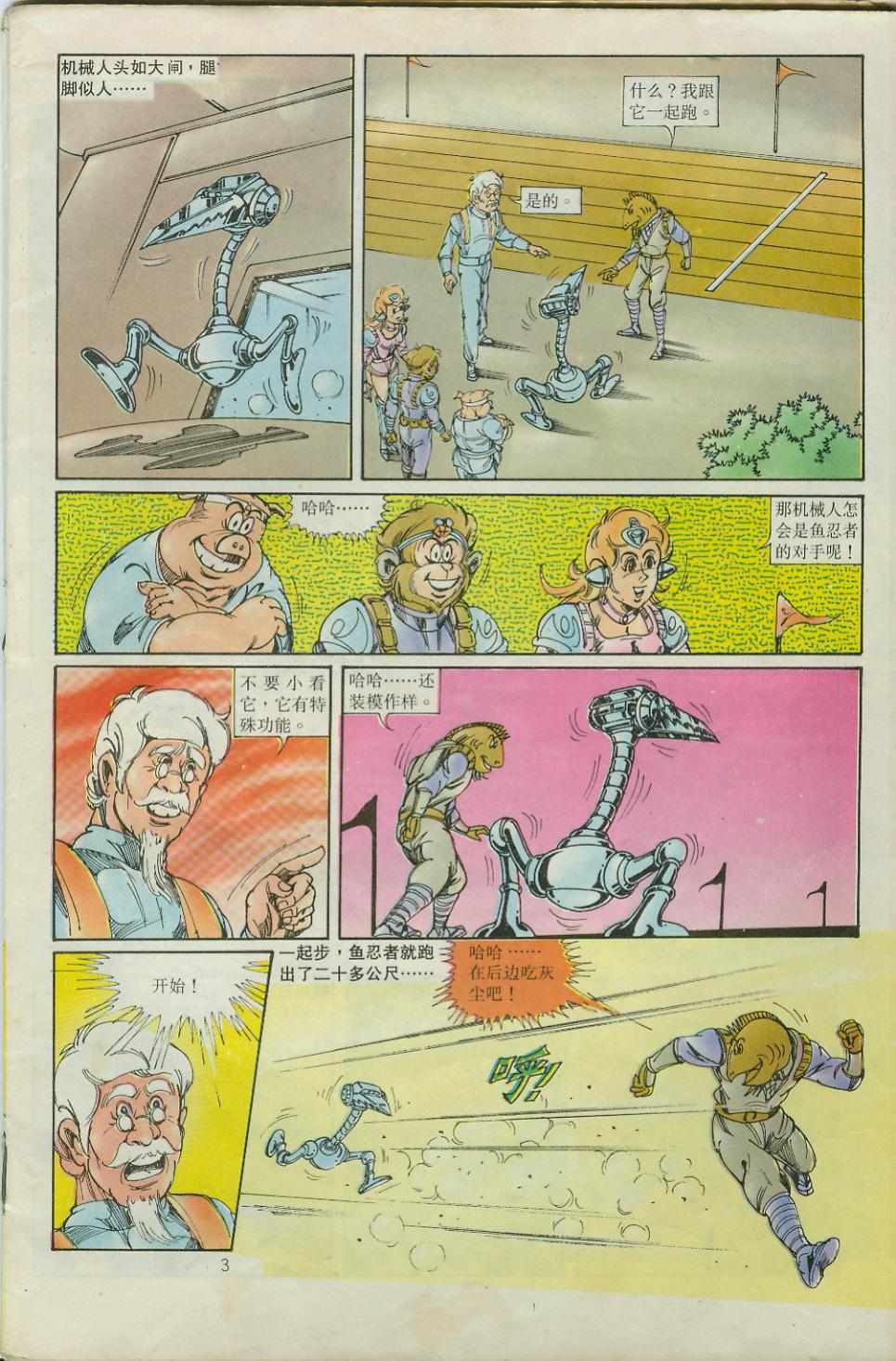 超时空猴王孙悟空-第35卷全彩韩漫标签