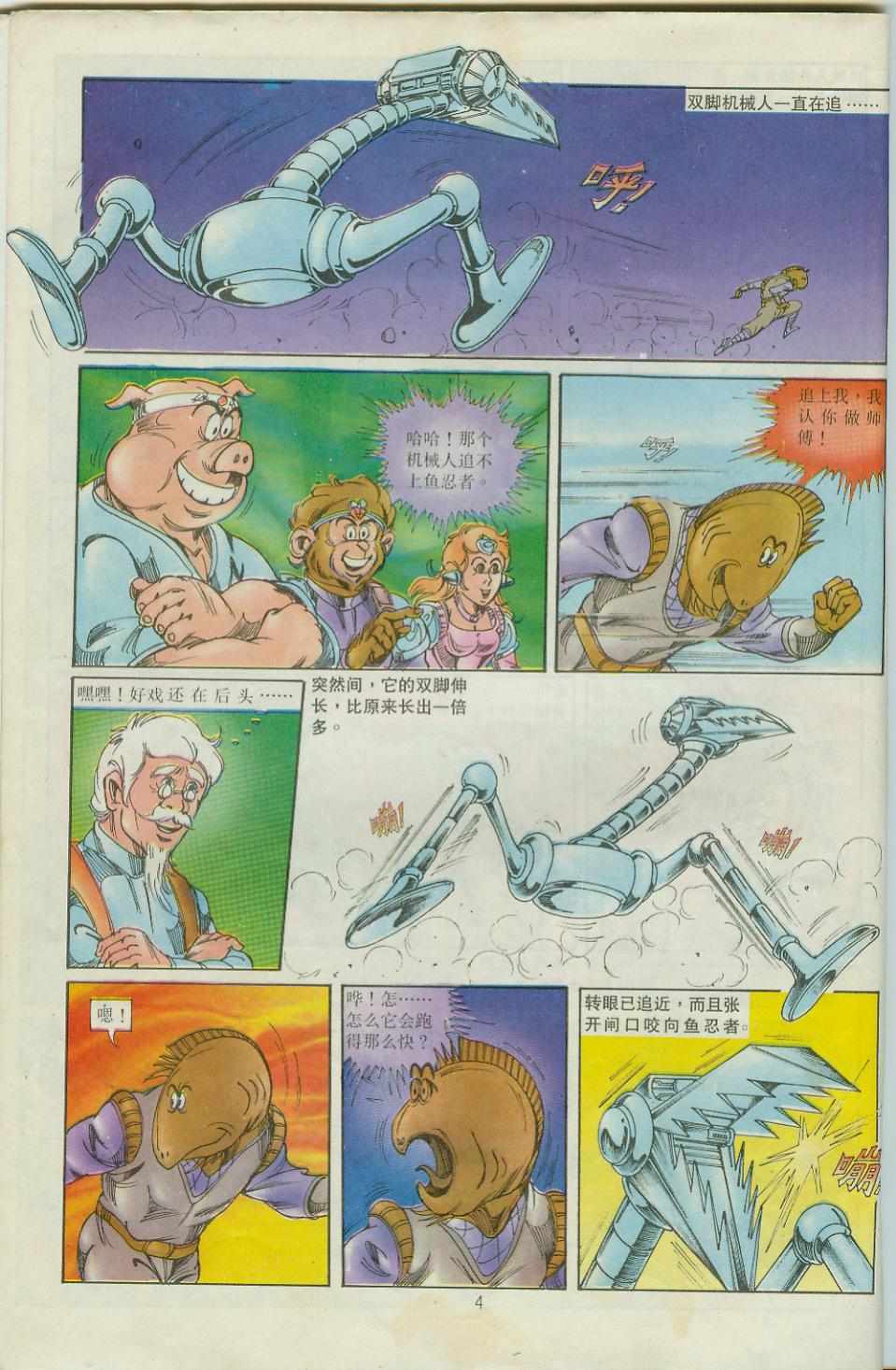 超时空猴王孙悟空-第35卷全彩韩漫标签