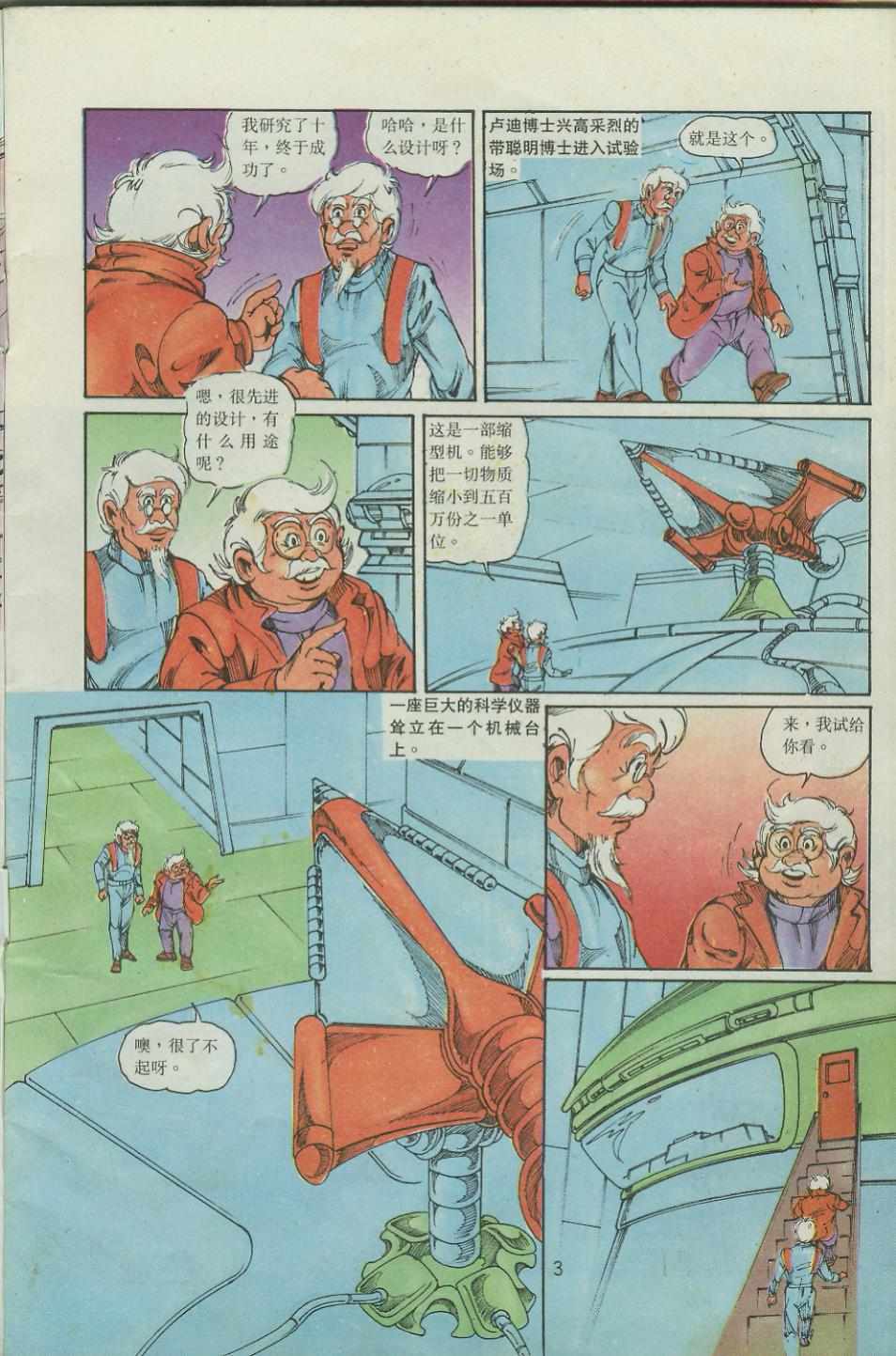 超时空猴王孙悟空-第36卷全彩韩漫标签