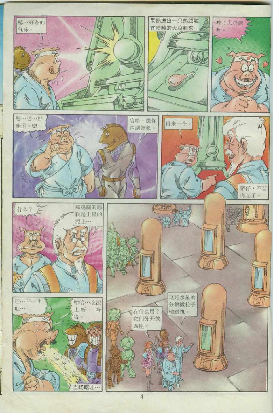 超时空猴王孙悟空-第37卷全彩韩漫标签