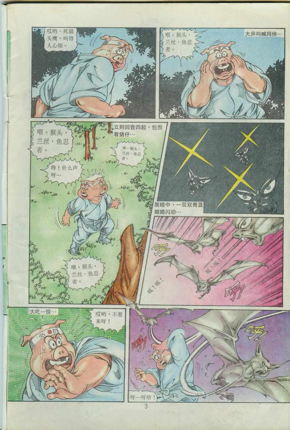 超时空猴王孙悟空-第38卷全彩韩漫标签