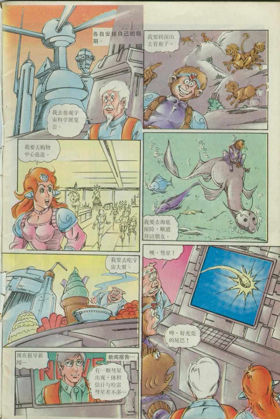 超时空猴王孙悟空-第43卷全彩韩漫标签