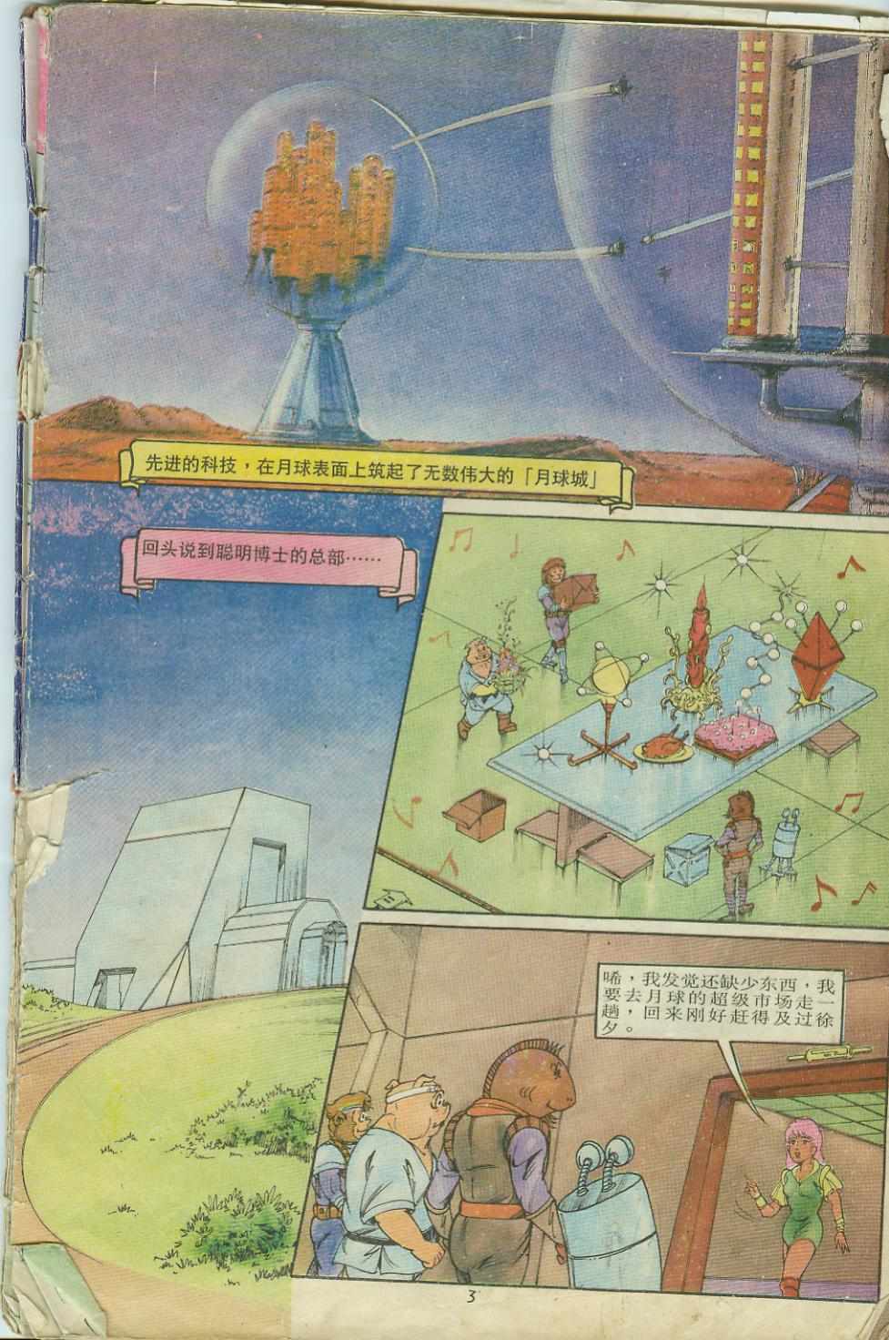 超时空猴王孙悟空-第8卷全彩韩漫标签