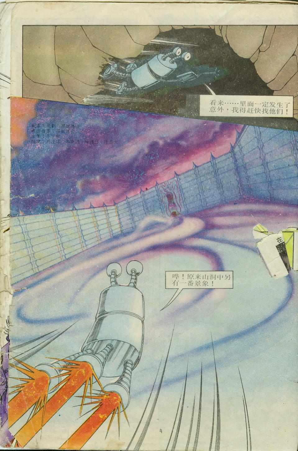 超时空猴王孙悟空-第9卷全彩韩漫标签