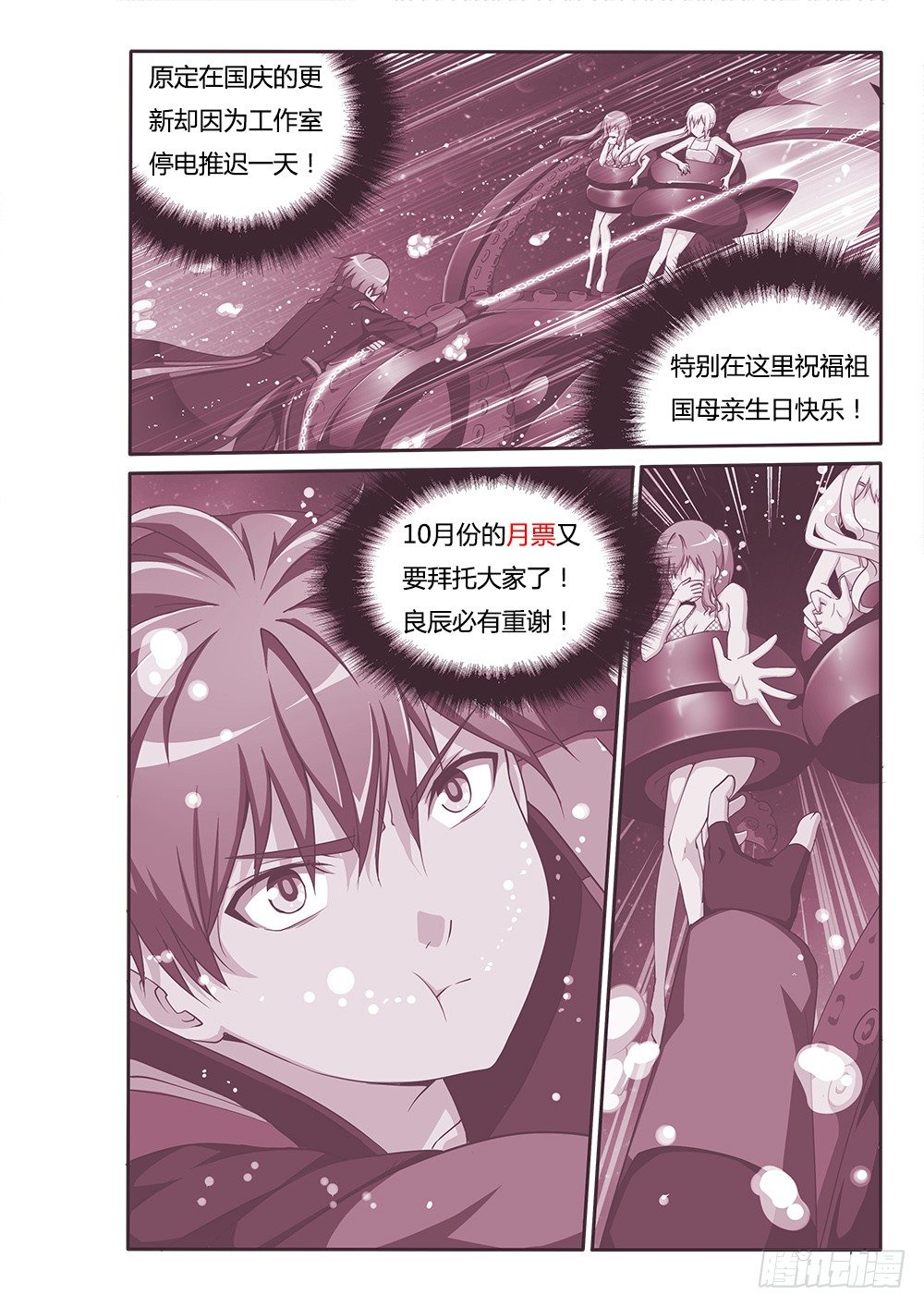 《超游世界》漫画最新章节121 绝不放手！免费下拉式在线观看章节第【9】张图片