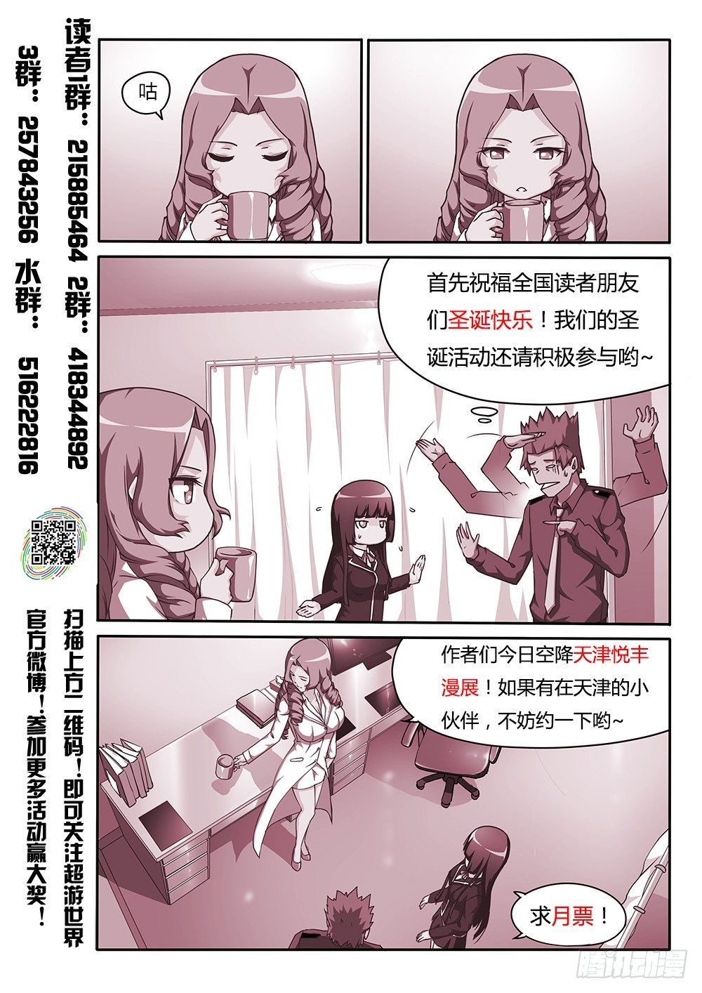 《超游世界》漫画最新章节145 无法退出游戏+1免费下拉式在线观看章节第【9】张图片