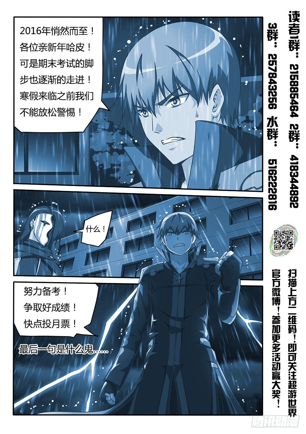 《超游世界》漫画最新章节147 诺伊的决心免费下拉式在线观看章节第【9】张图片