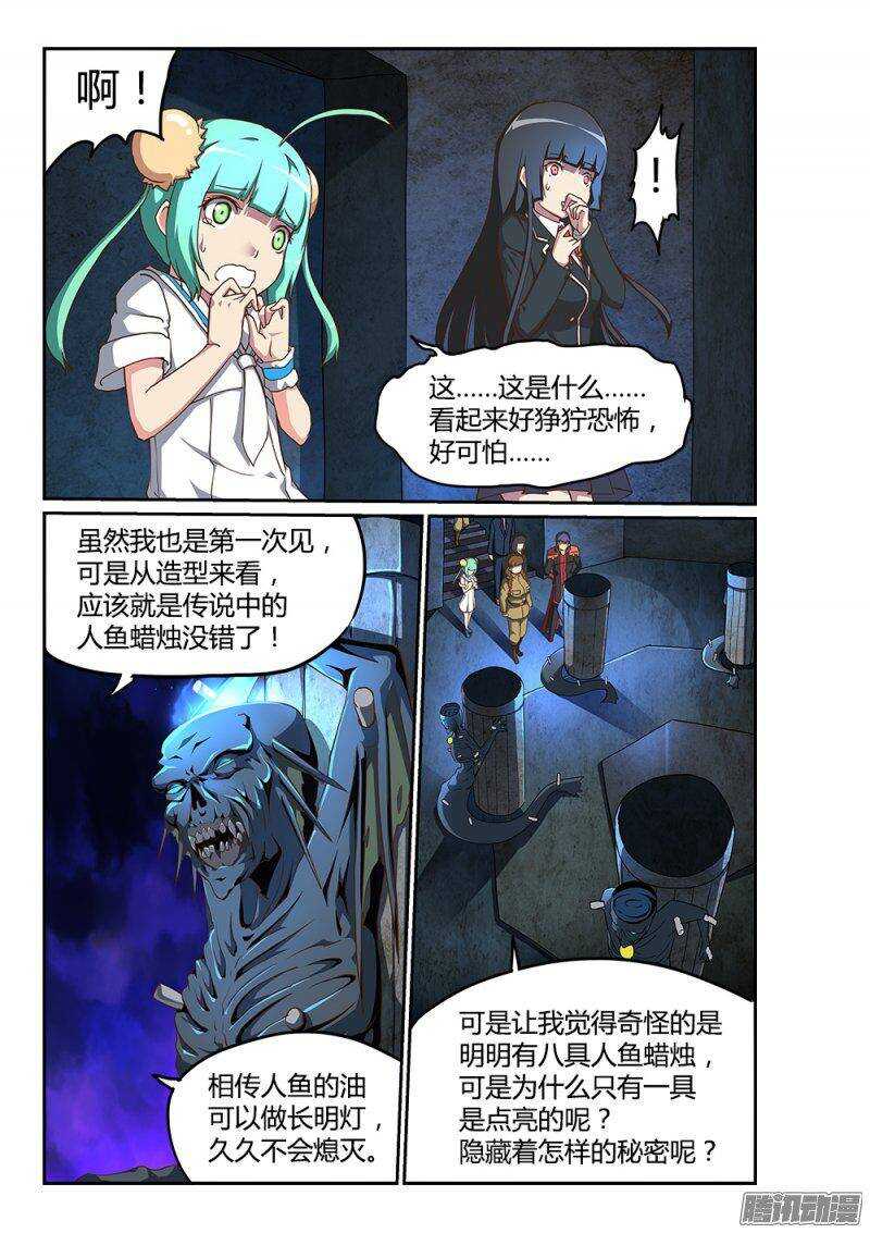 《超游世界》漫画最新章节184 上古之神免费下拉式在线观看章节第【1】张图片