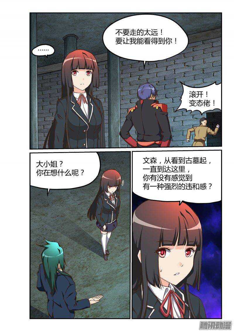 《超游世界》漫画最新章节184 上古之神免费下拉式在线观看章节第【10】张图片