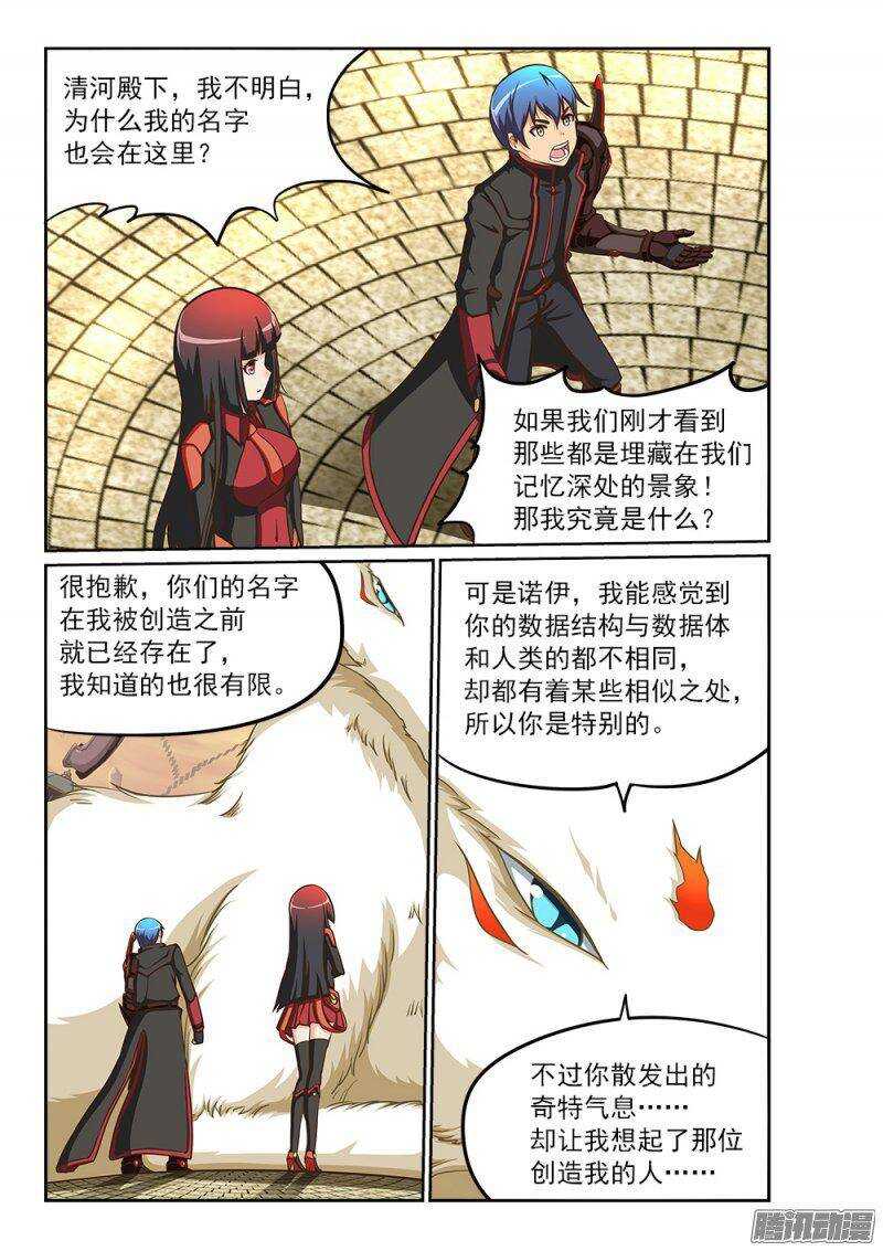 《超游世界》漫画最新章节216 深海的记忆免费下拉式在线观看章节第【8】张图片