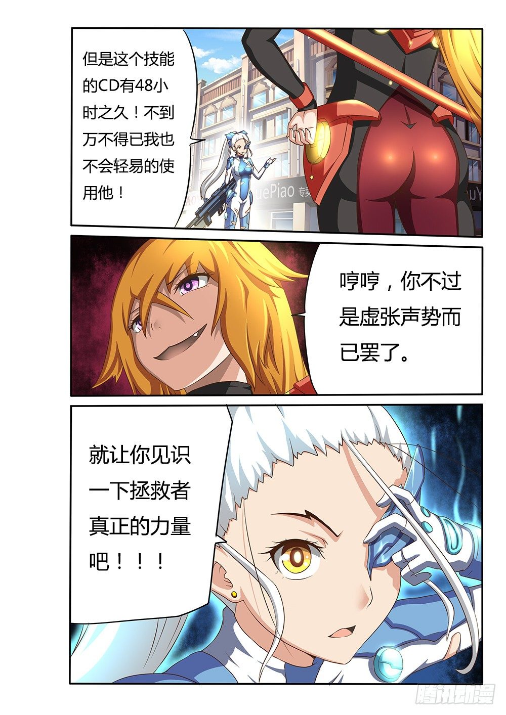 《超游世界》漫画最新章节024 血线缠绕免费下拉式在线观看章节第【8】张图片