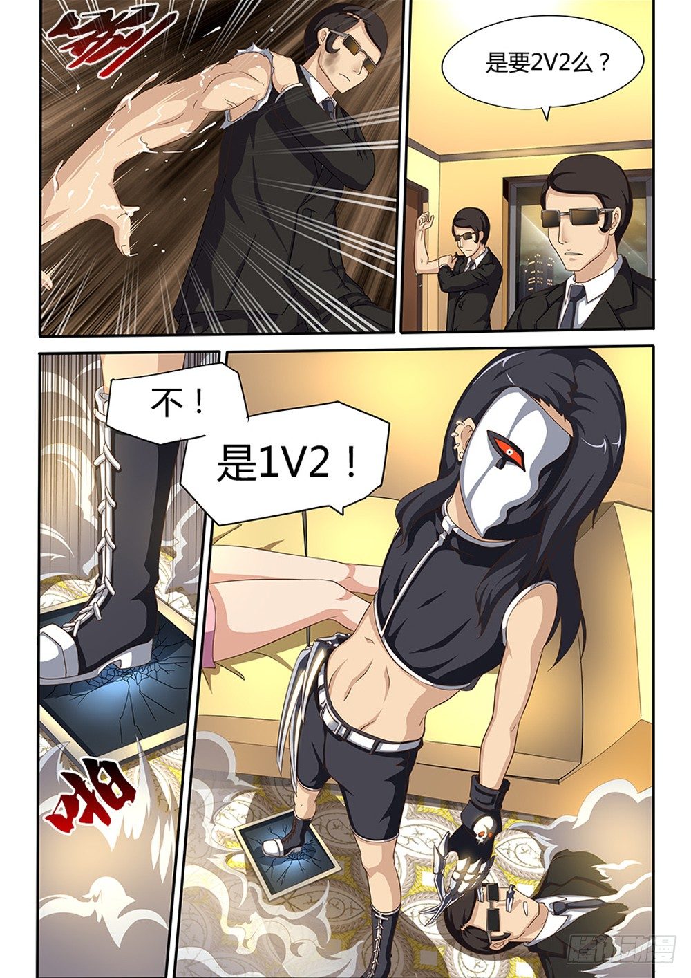 《超游世界》漫画最新章节037 黯狼VS乌鸦免费下拉式在线观看章节第【8】张图片