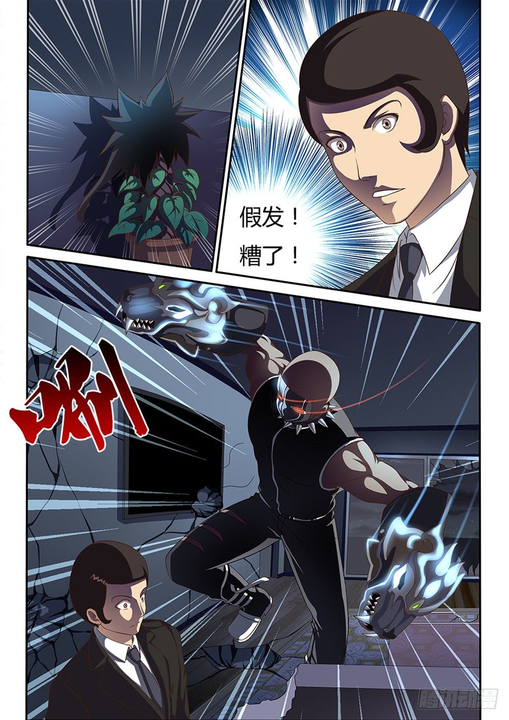 《超游世界》漫画最新章节039 乌鸦的巢穴免费下拉式在线观看章节第【1】张图片