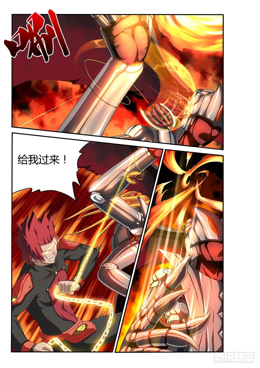 《超游世界》漫画最新章节050 烈焰魔女歼灭战1免费下拉式在线观看章节第【9】张图片