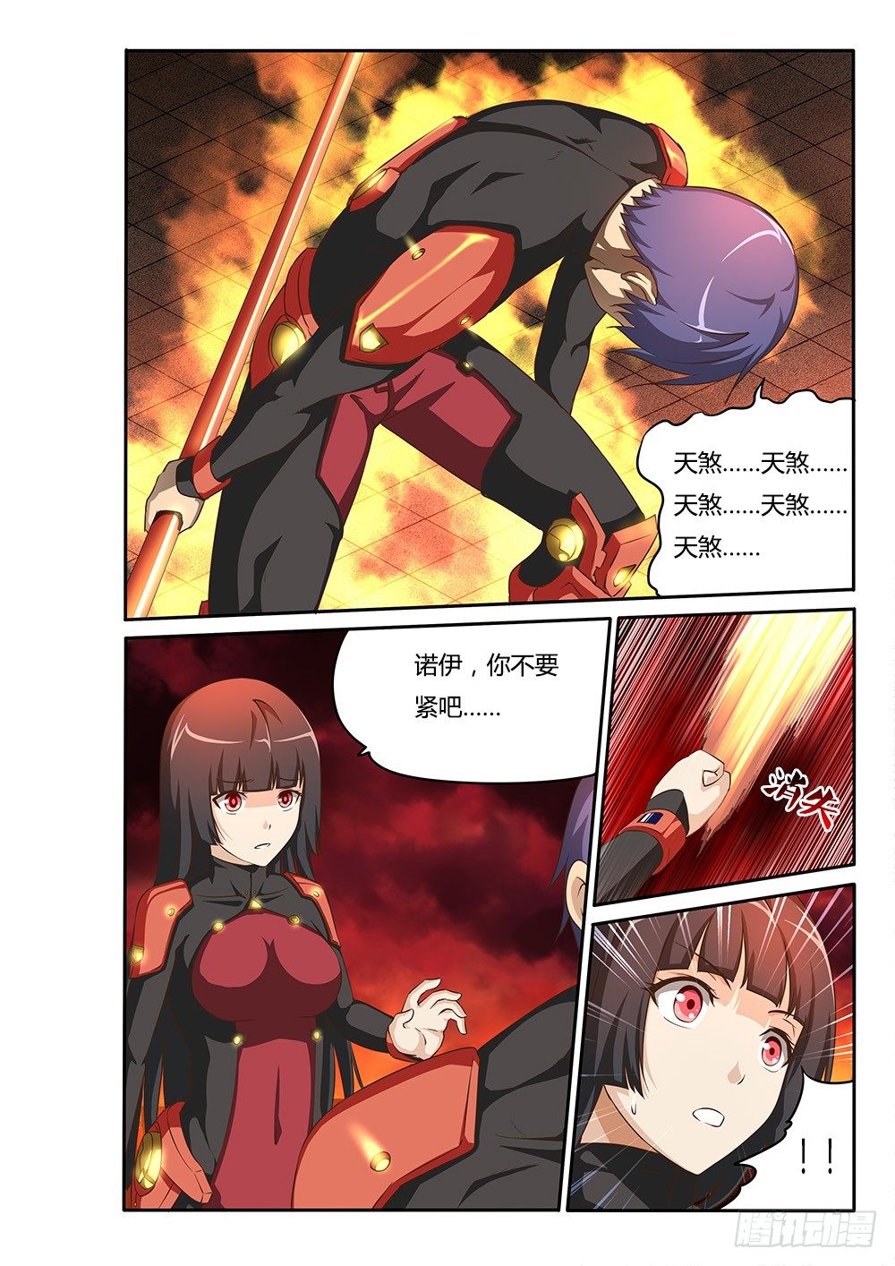 【超游世界】漫画-（058 获得技能）章节漫画下拉式图片-8.jpg