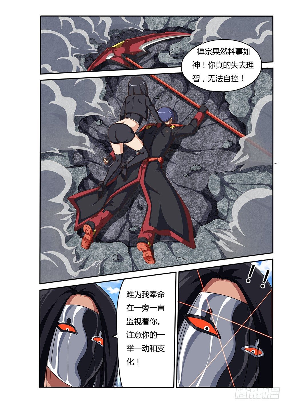 《超游世界》漫画最新章节061 青鸟免费下拉式在线观看章节第【4】张图片