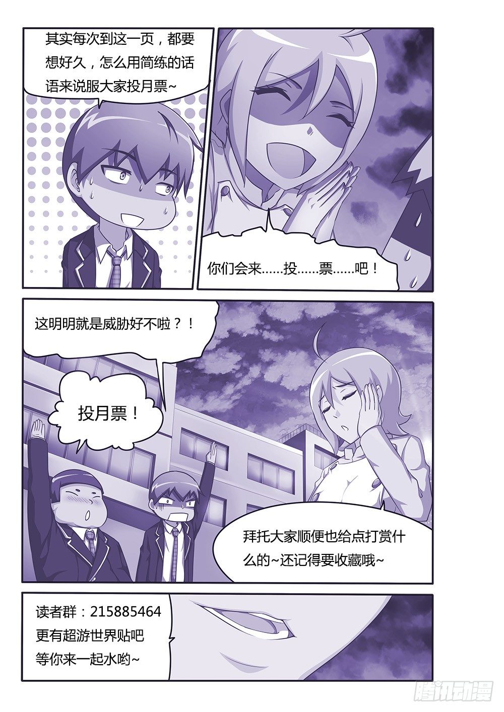 《超游世界》漫画最新章节078 卡布奇诺免费下拉式在线观看章节第【11】张图片