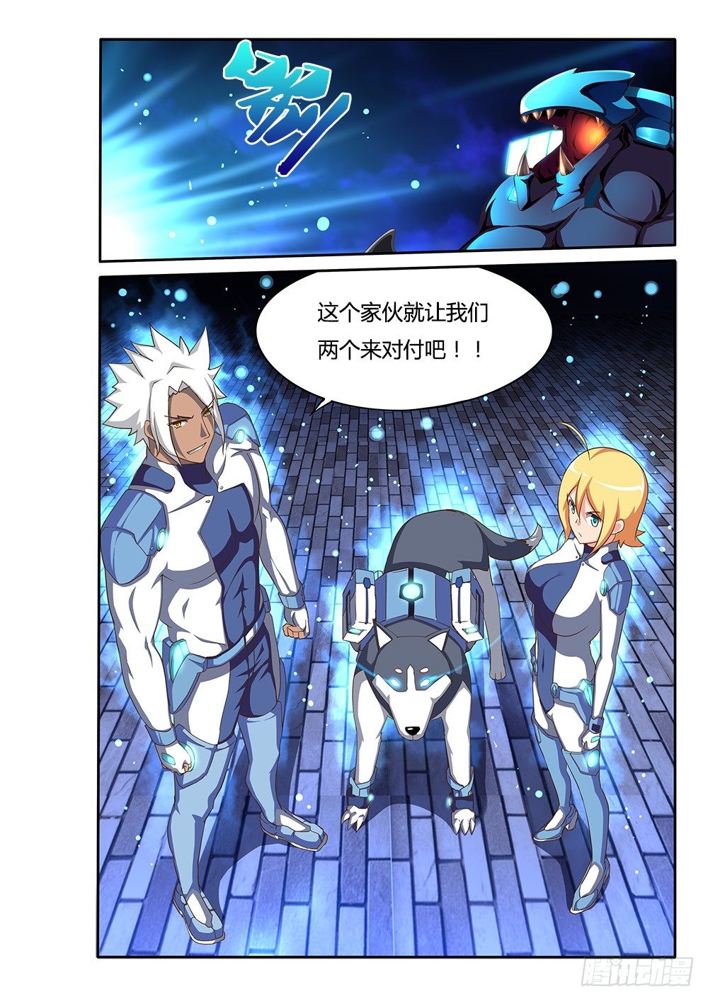 《超游世界》漫画最新章节081 凿洞兽免费下拉式在线观看章节第【13】张图片